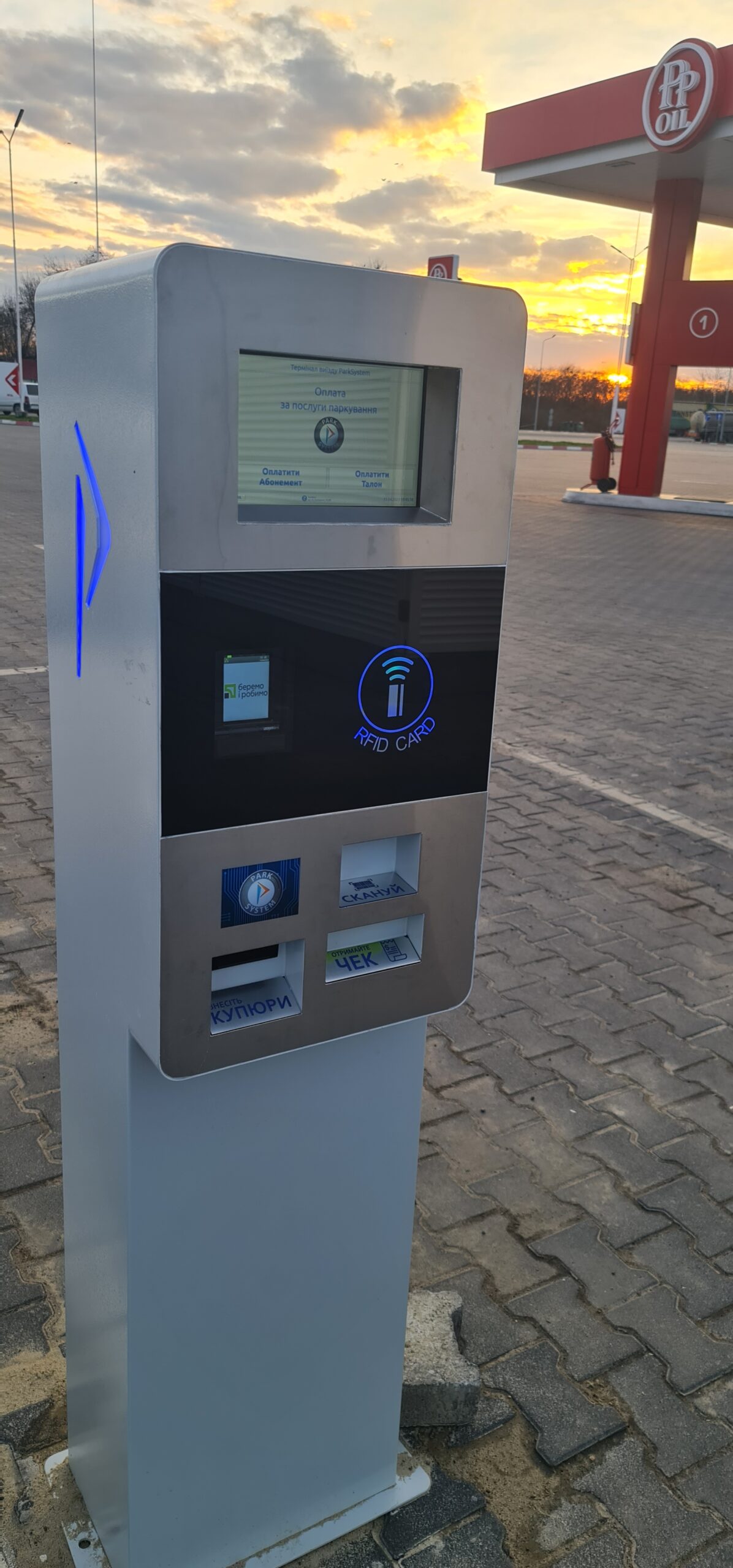 Термінал виїзду P003-30
