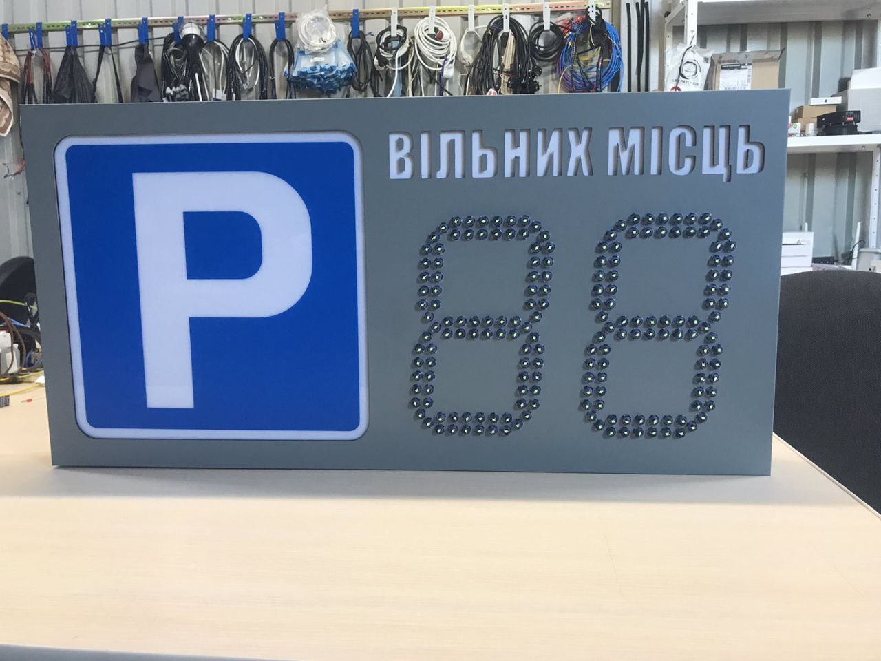 Табло